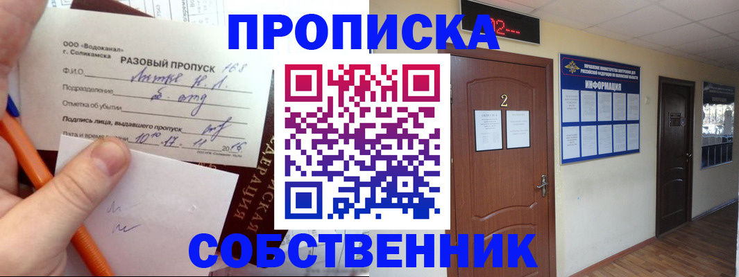 регистрация в Дзержинске