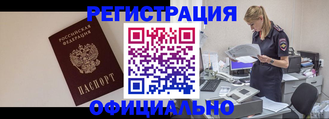 прописка в квартире в Дзержинске