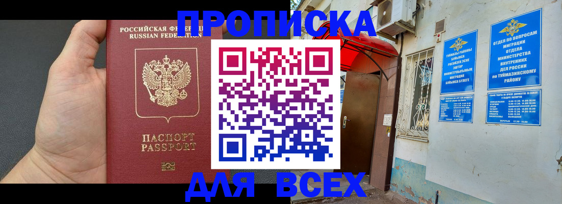 временная регистрация госуслуги в Дзержинске