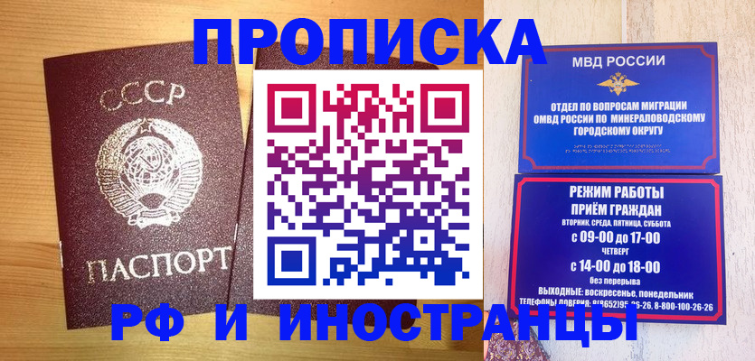 прописка в квартире в Дзержинске